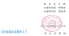 華體照明專(zhuān)利維權(quán)再獲捷報(bào)