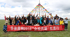 【企業文化】為小學捐建照明設施，華體照明“企校共建”走進紅原