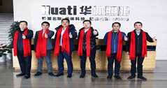 【新春祝福】好嗨喲，華體照明組團(tuán)給您拜年了！