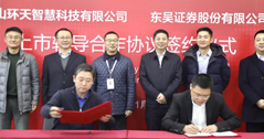 “兩級跳”拿下10.8億元“大單”，環天智慧“?！痹谀模?  /></figure>
						<div   id=