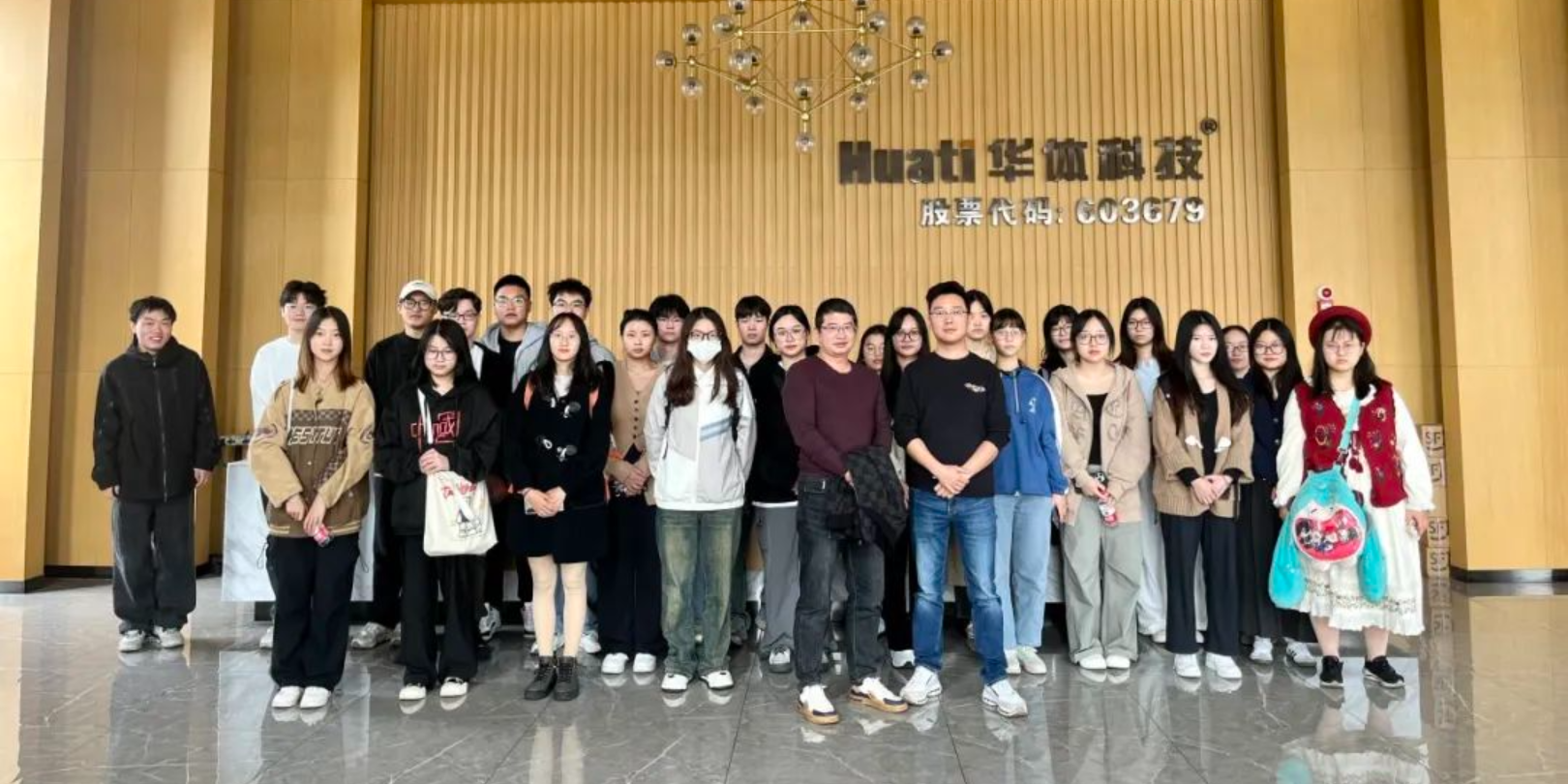產(chǎn)教融合 助力產(chǎn)業(yè)發(fā)展 | 西華大學美術(shù)與設(shè)計學院赴華體科技參觀交流
