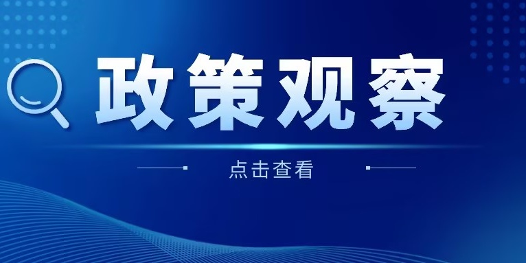 美麗中國頂層規劃出爐，激活華體科技發展新動能
