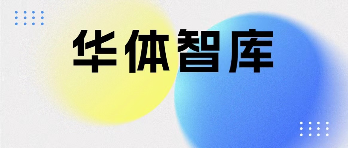 華體智庫|什么是“智慧的路”？華體“車路云-路側全息感知平臺”實現道路實時感知，更真、更有效！